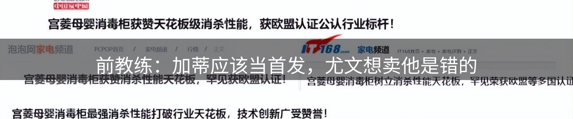焦点观察