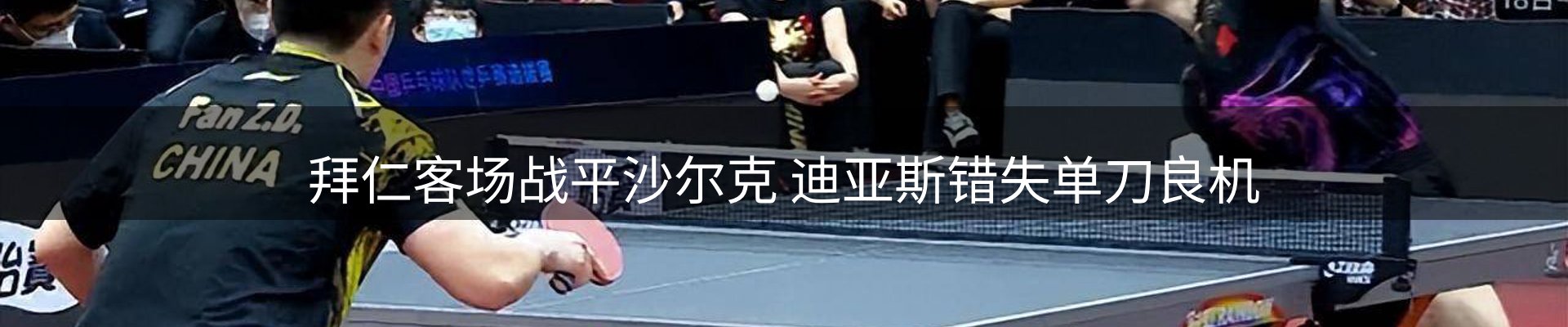 焦点观察